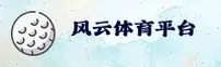 fengyunsports | 风云体育 ·官方网站