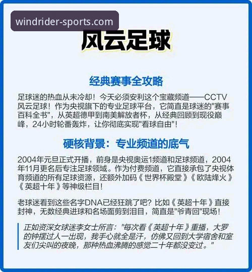 风云体育平台App深度评测：老用户分享官网下载与真实使用体验