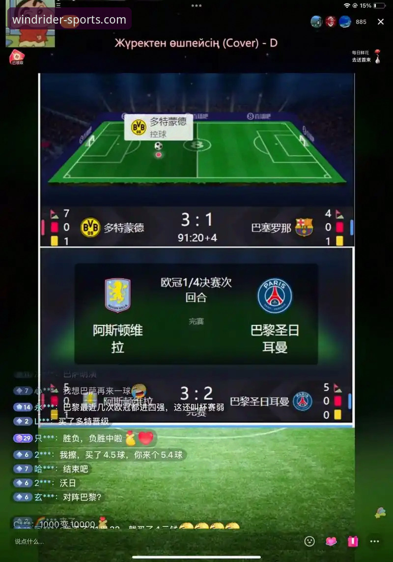 风云体育足球直播 资深球迷的深度剖析:风云体育平台足球直播体验与实战心得