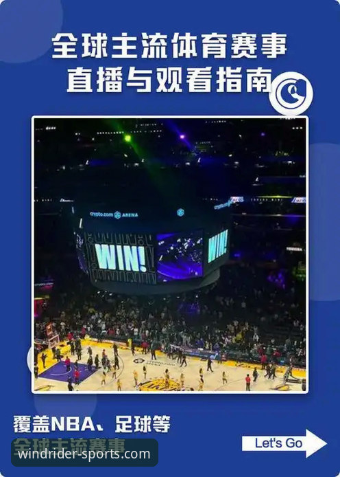 风云体育平台2026最新版本高清直播使用指南：从下载到流畅观赛