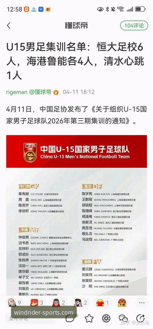 从绿茵辉煌到法庭审判：许家印与恒大足球兴衰全解析指南