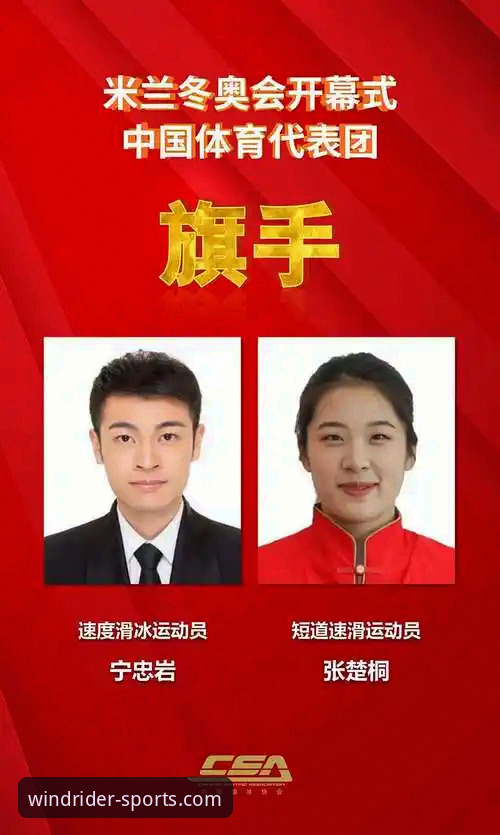 风云体育使用教程最新版 风云体育平台v2.5.0:解锁冬奥速度滑冰巅峰对决的完整指南